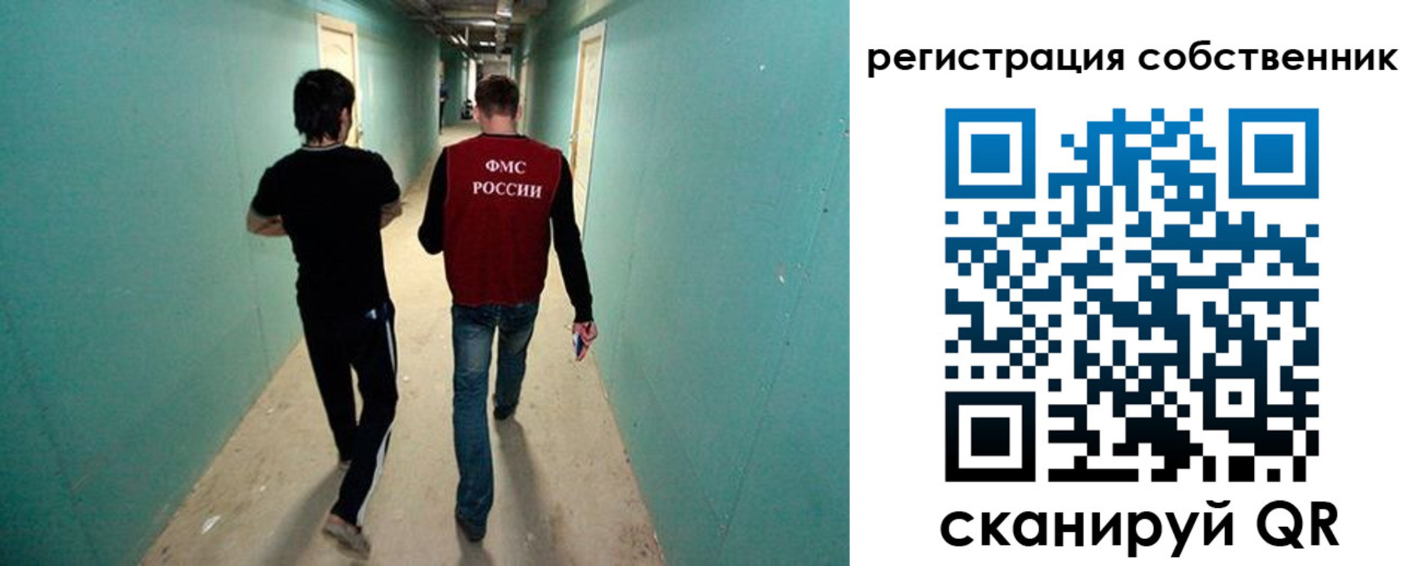 прописка ребенка в Отрадном