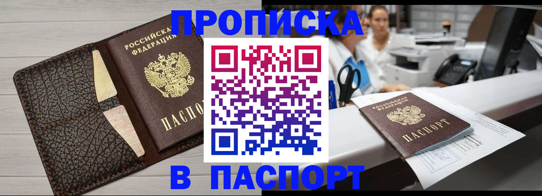временная регистрация гарантия в Отрадном